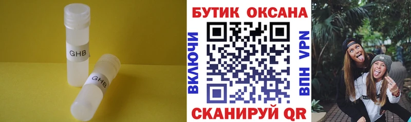 БУТИРАТ 99% Орёл