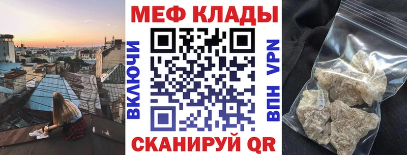 Меф мяу мяу  Орёл 